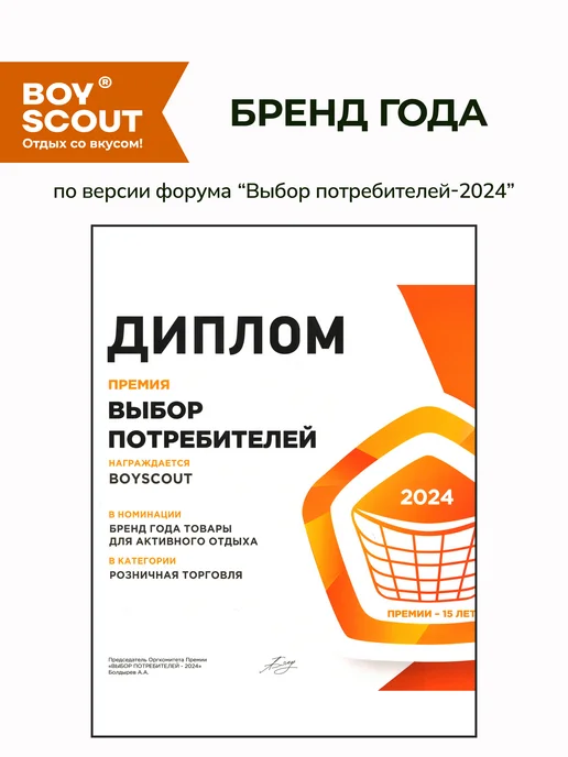 Boyscout Щетка скребок для чистки гриля мангала, черный, фото 8