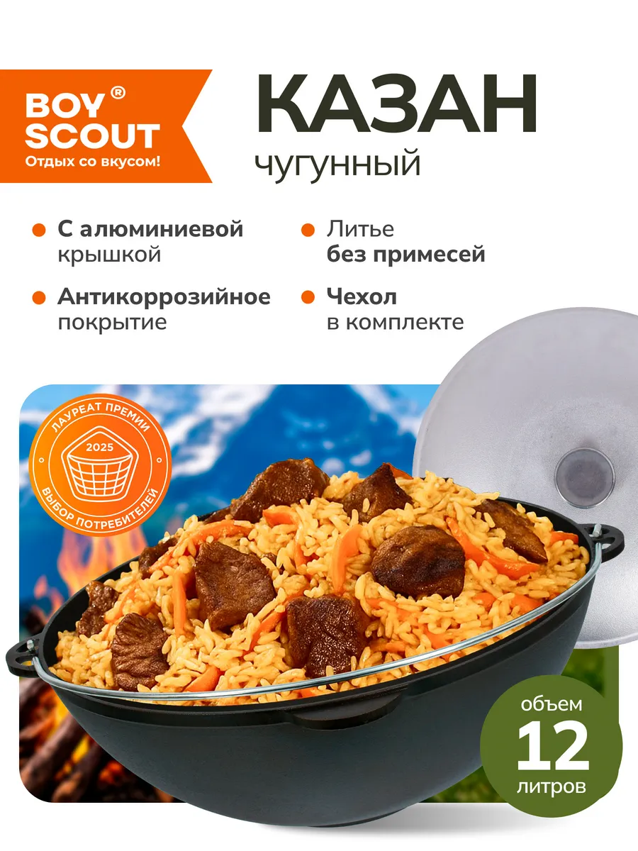 Казан чугунный 12 л азиатская чаша