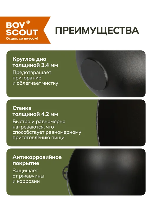 Boyscout Казан чугунный 12 л азиатская чаша, 12 л, фото 2