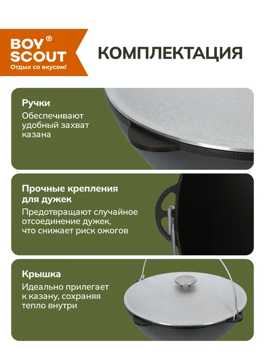 Boyscout Казан чугунный 12 л азиатская чаша, 12 л, фото 3