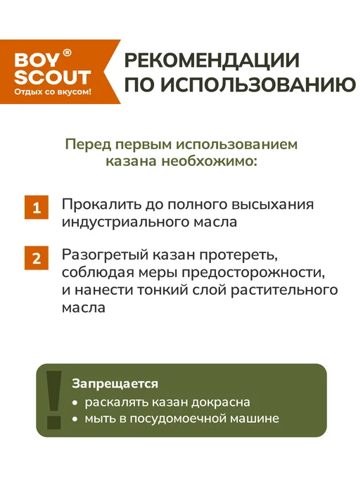 Boyscout Казан чугунный 12 л азиатская чаша, 12 л, фото 4