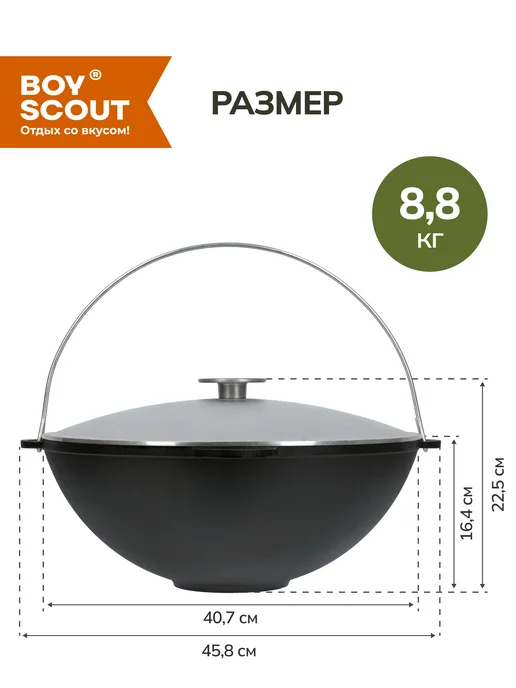 Boyscout Казан чугунный 12 л азиатская чаша, 12 л, фото 5