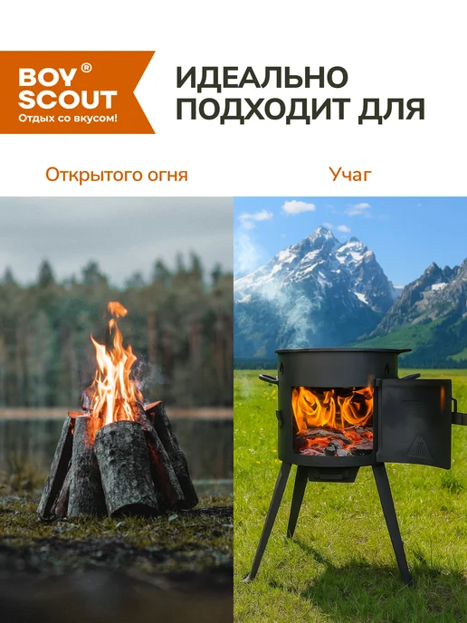 Boyscout Казан чугунный 12 л азиатская чаша, 12 л, фото 8