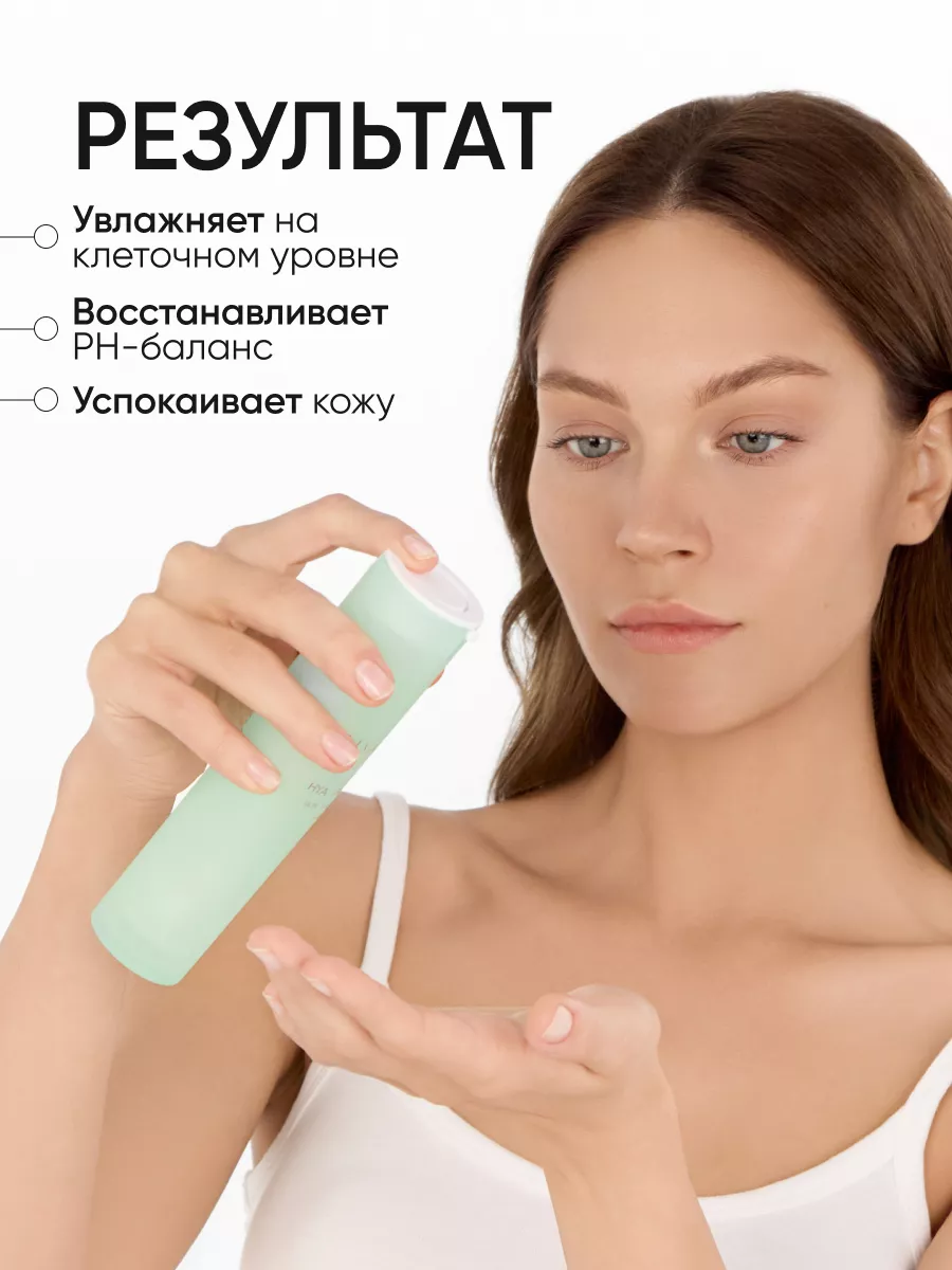 Тонер для лица LIMONI Тонер для лица увлажняющий Hyaluronic Ultra Moisture
