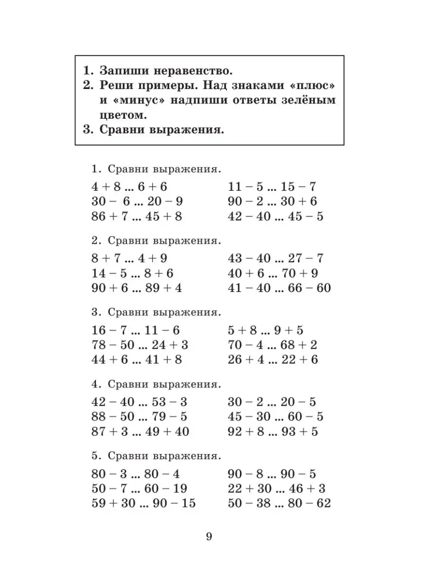 Полный курс математики: 3-й класс. Все типы заданий Издательство АСТ  2990274 купить за 226 ₽ в интернет-магазине Wildberries