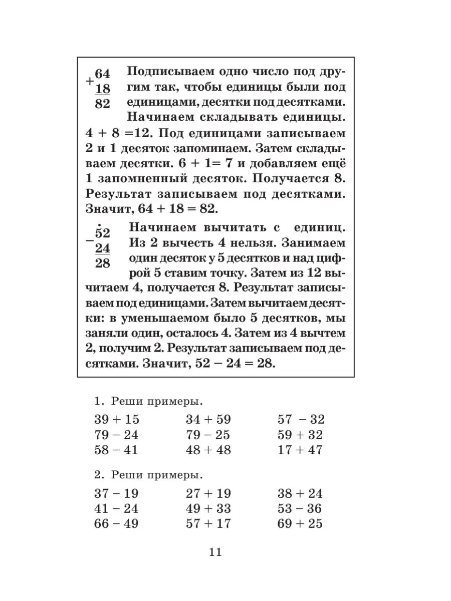 Полный курс математики: 3-й класс. Все типы заданий Издательство АСТ  2990274 купить за 226 ₽ в интернет-магазине Wildberries