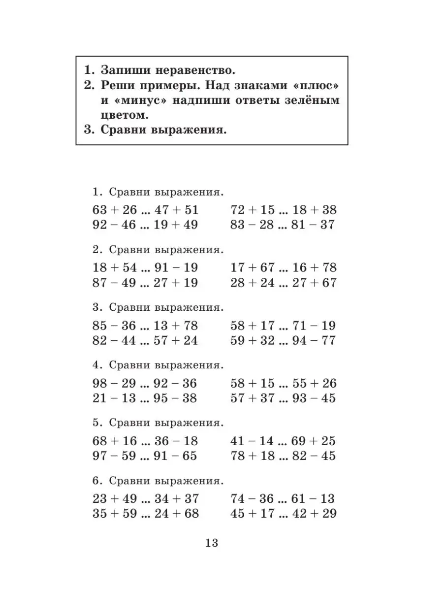 Полный курс математики: 3-й класс. Все типы заданий Издательство АСТ  2990274 купить за 269 ₽ в интернет-магазине Wildberries