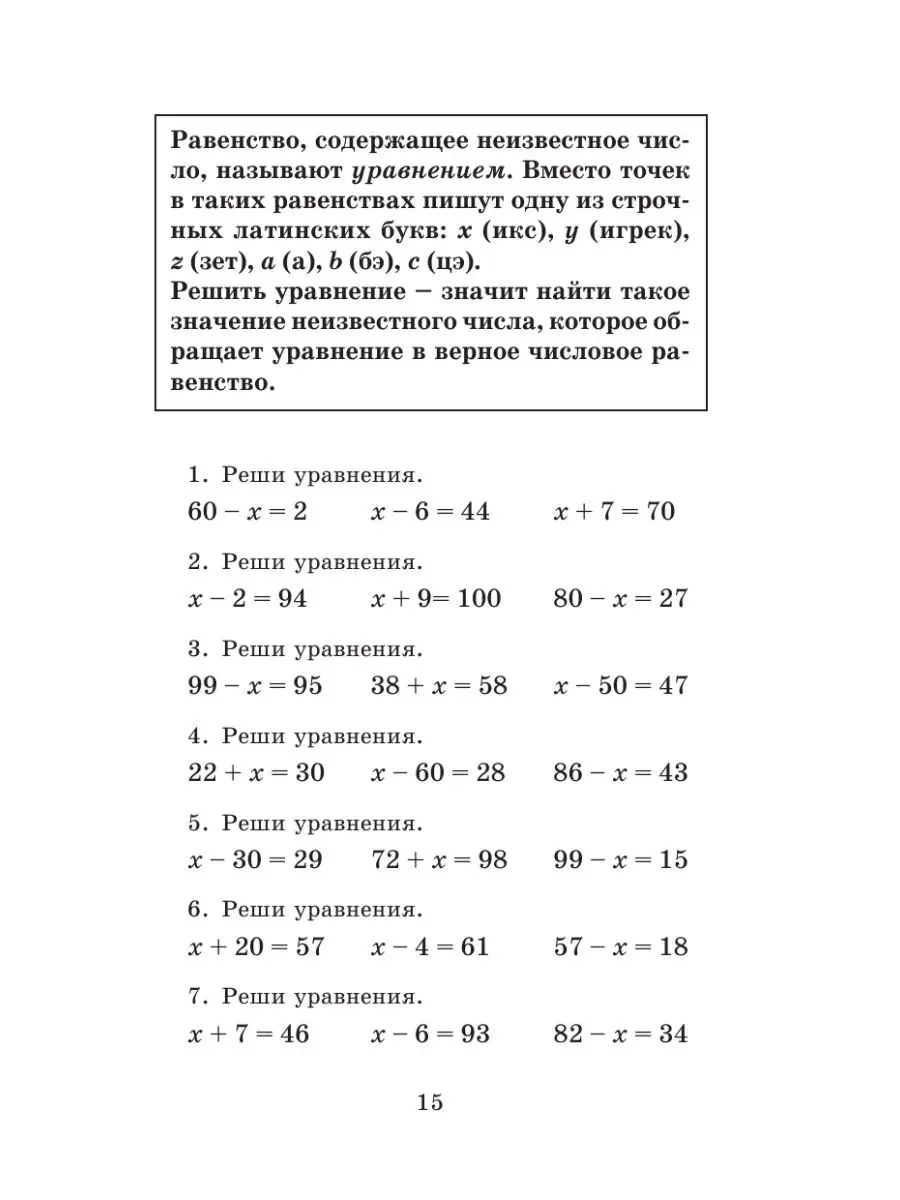 Полный курс математики: 3-й класс. Все типы заданий Издательство АСТ  2990274 купить за 226 ₽ в интернет-магазине Wildberries