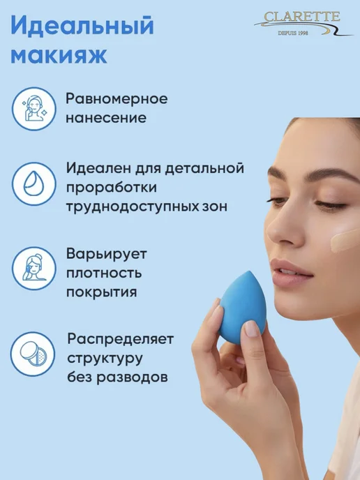 CLARETTE Спонж для макияжа большой, голубой, фото 4