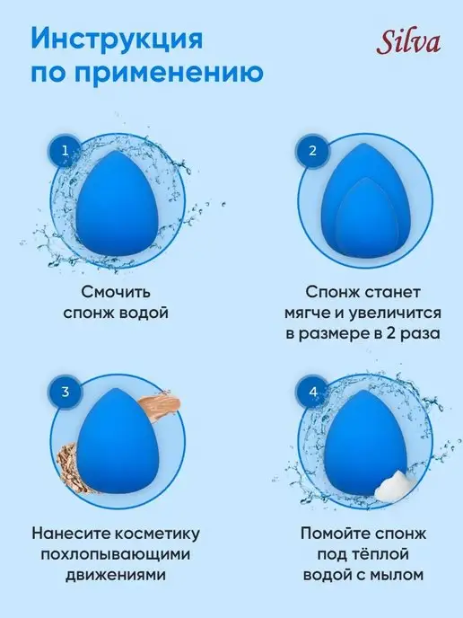 CLARETTE Спонж для макияжа большой, голубой, фото 6