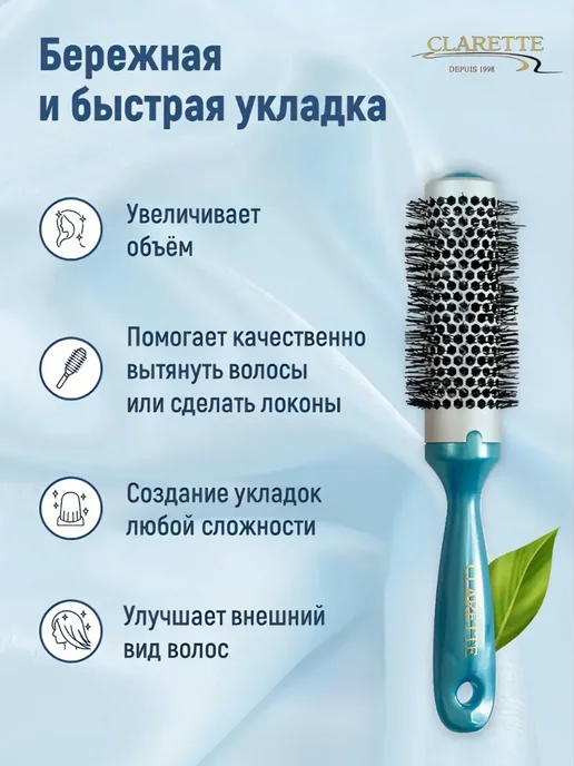 CLARETTE Брашинг для укладки волос, голубой, фото 5