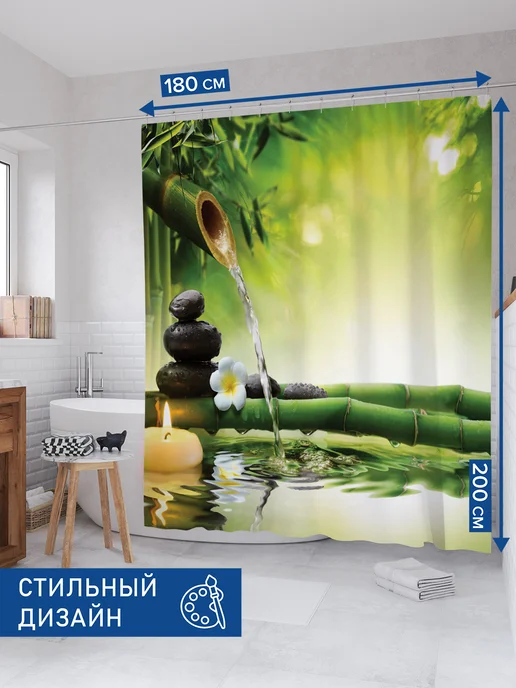 JoyArty Штора для ванной тканевая 180х200 "Бамбуковый кран", 180x200, фото 2