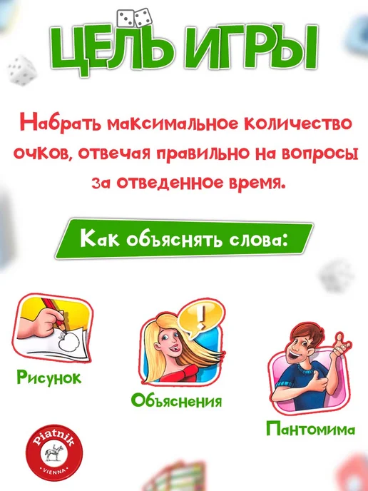 PIATNIK Настольная игра Активити компактная версия, зеленый, фото 2