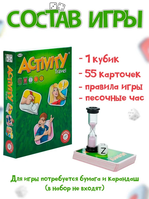 PIATNIK Настольная игра Активити компактная версия, зеленый, фото 3