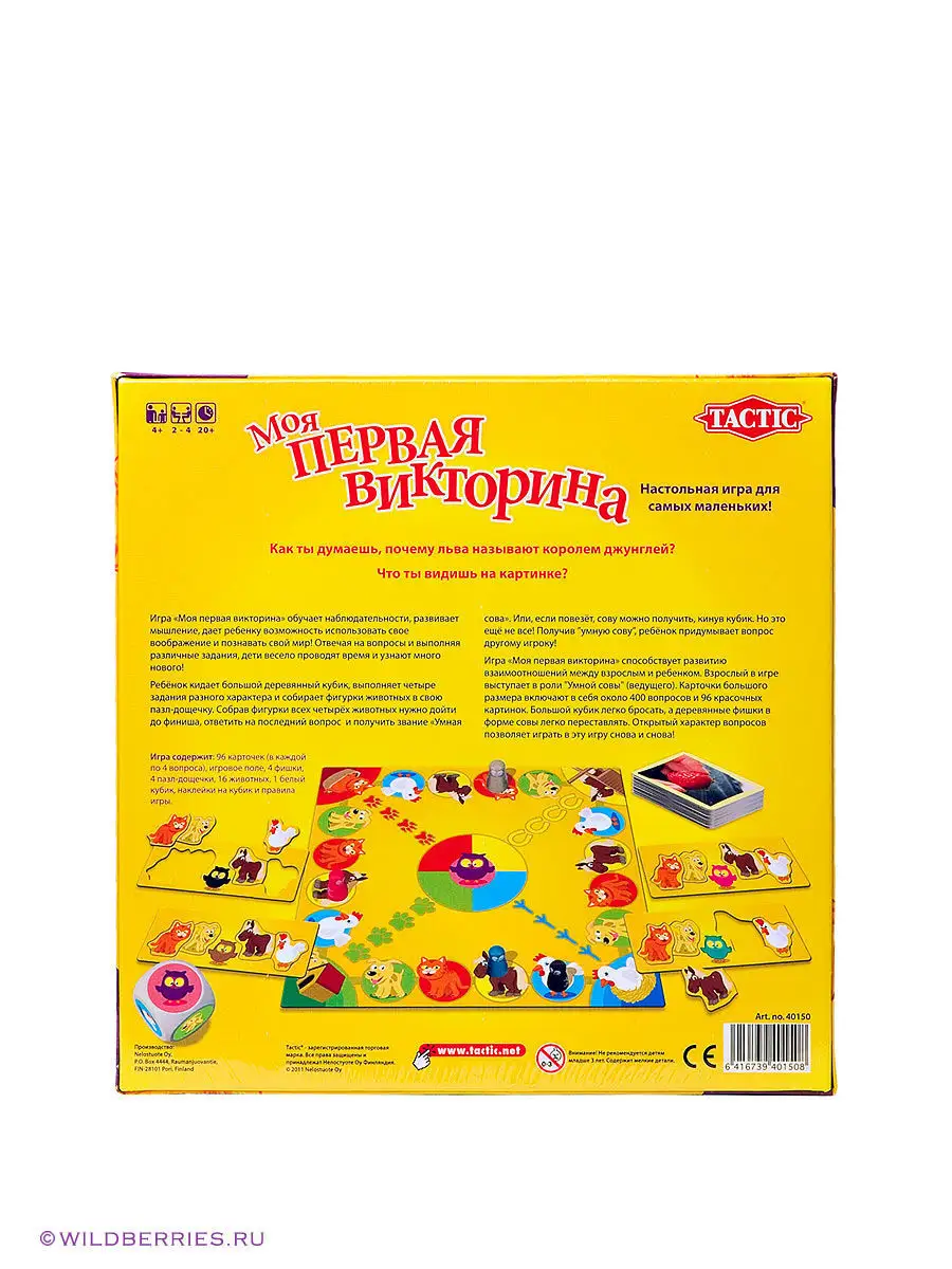 Настольная игра 