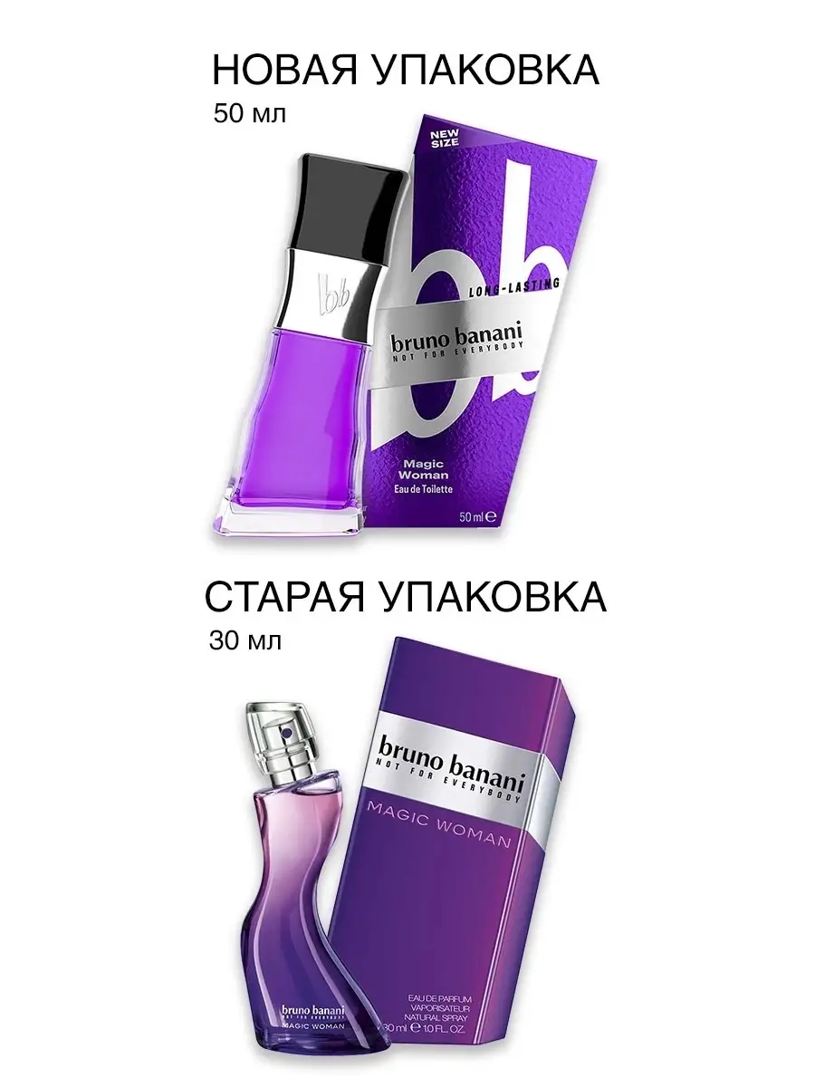 Туалетная вода Bruno banani Made for woman женский, 40 мл