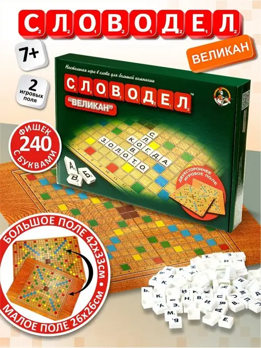 ДЕСЯТОЕ КОРОЛЕВСТВО Настольная игра Словодел Великан, белый