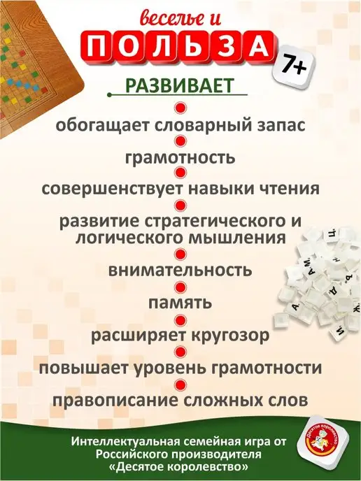 ДЕСЯТОЕ КОРОЛЕВСТВО Настольная игра Словодел Великан, белый, фото 6