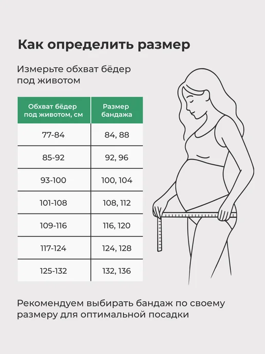 ФЭСТ Бандаж для беременных до и после родов универсальный 3 в 1, черный, фото 6