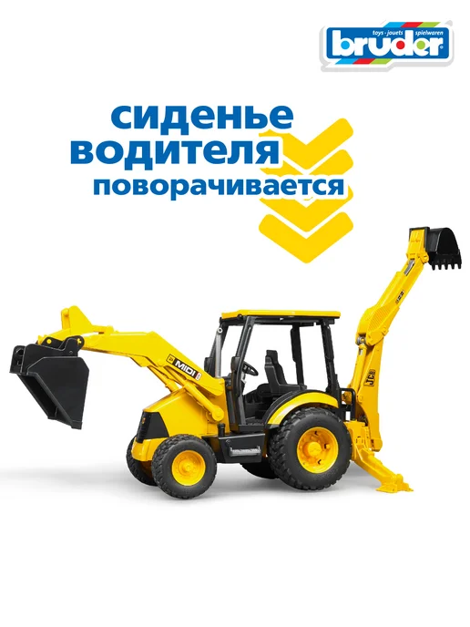 Bruder Машинка Экскаватор погрузчик JCB MIDI CX, черный, фото 5