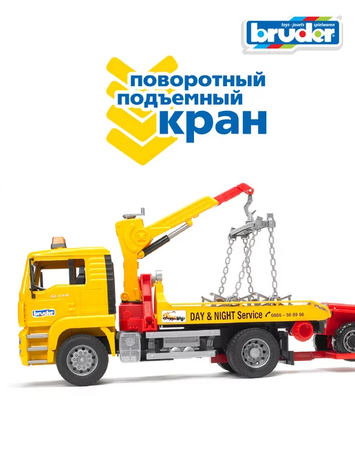 Bruder Эвакуатор машинка большая MAN с краном и внедорожником, красный, фото 6