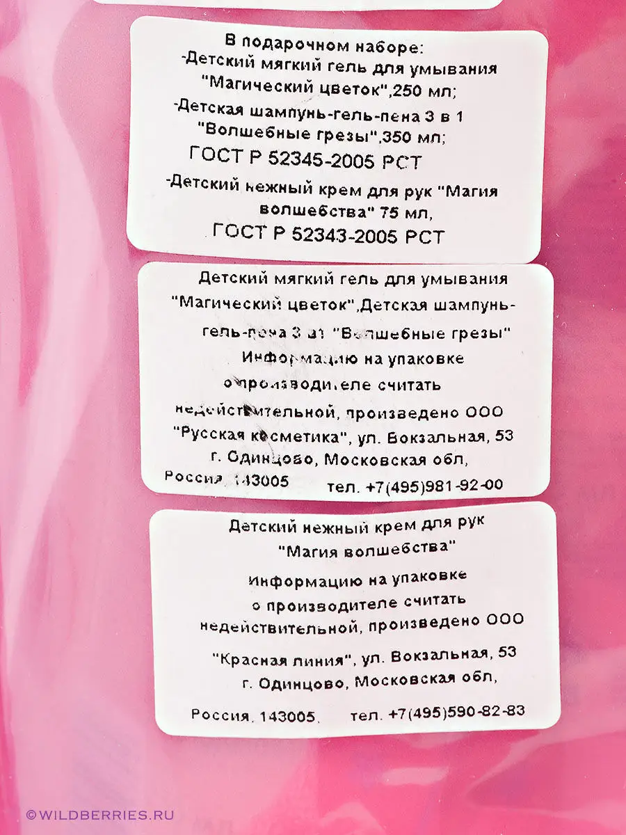 Набор для ванны WINX 396304 купить в интернет-магазине Wildberries