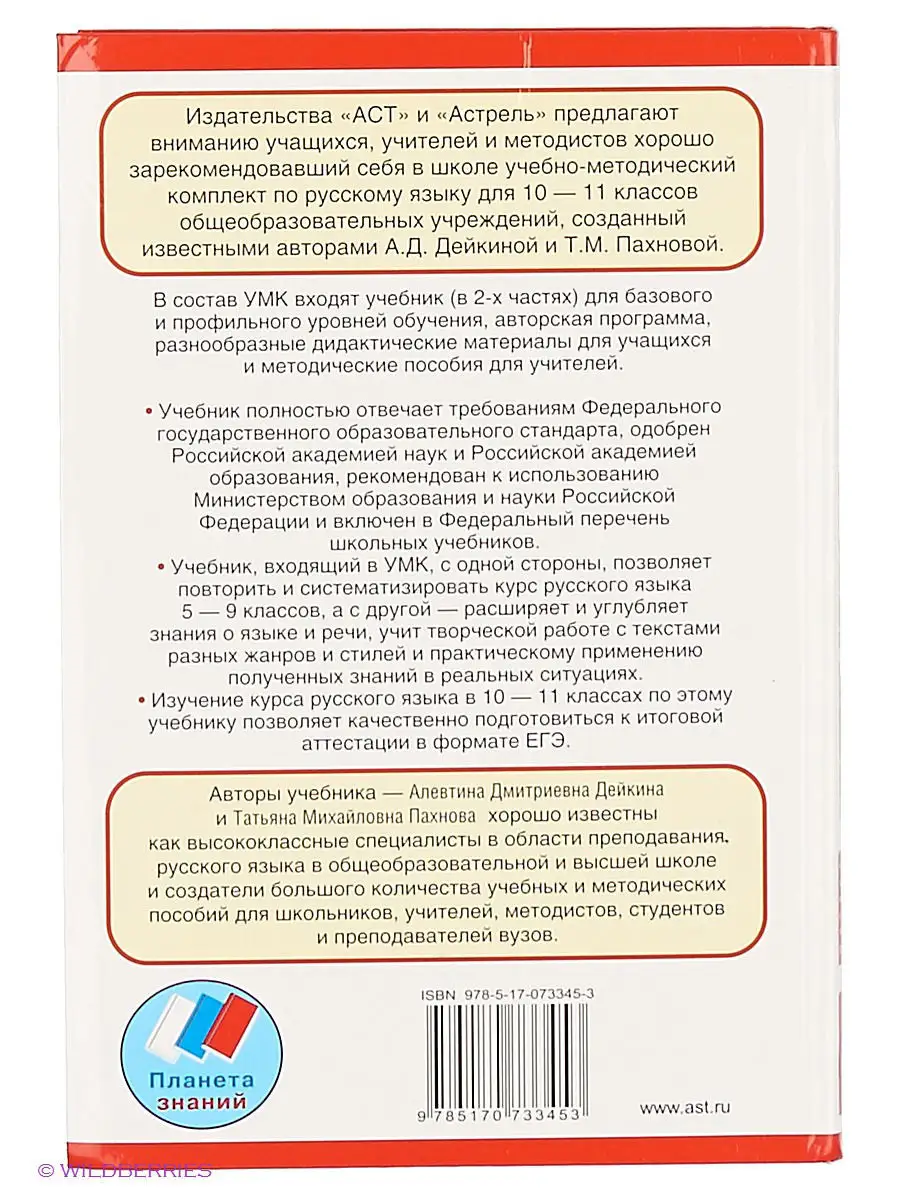 5-я Всероссийская онлайн-конференция «Августовка Учи.ру — 2024»