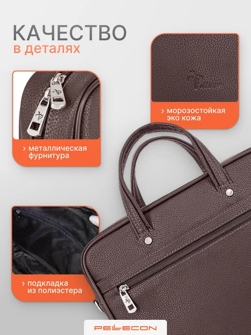 Pellecon Портфель для документов из искусственной кожи, коричневый, фото 3