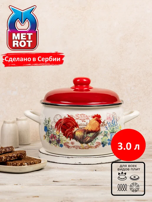 METROT Кастрюля Золотой Петушок 3л, 3 л