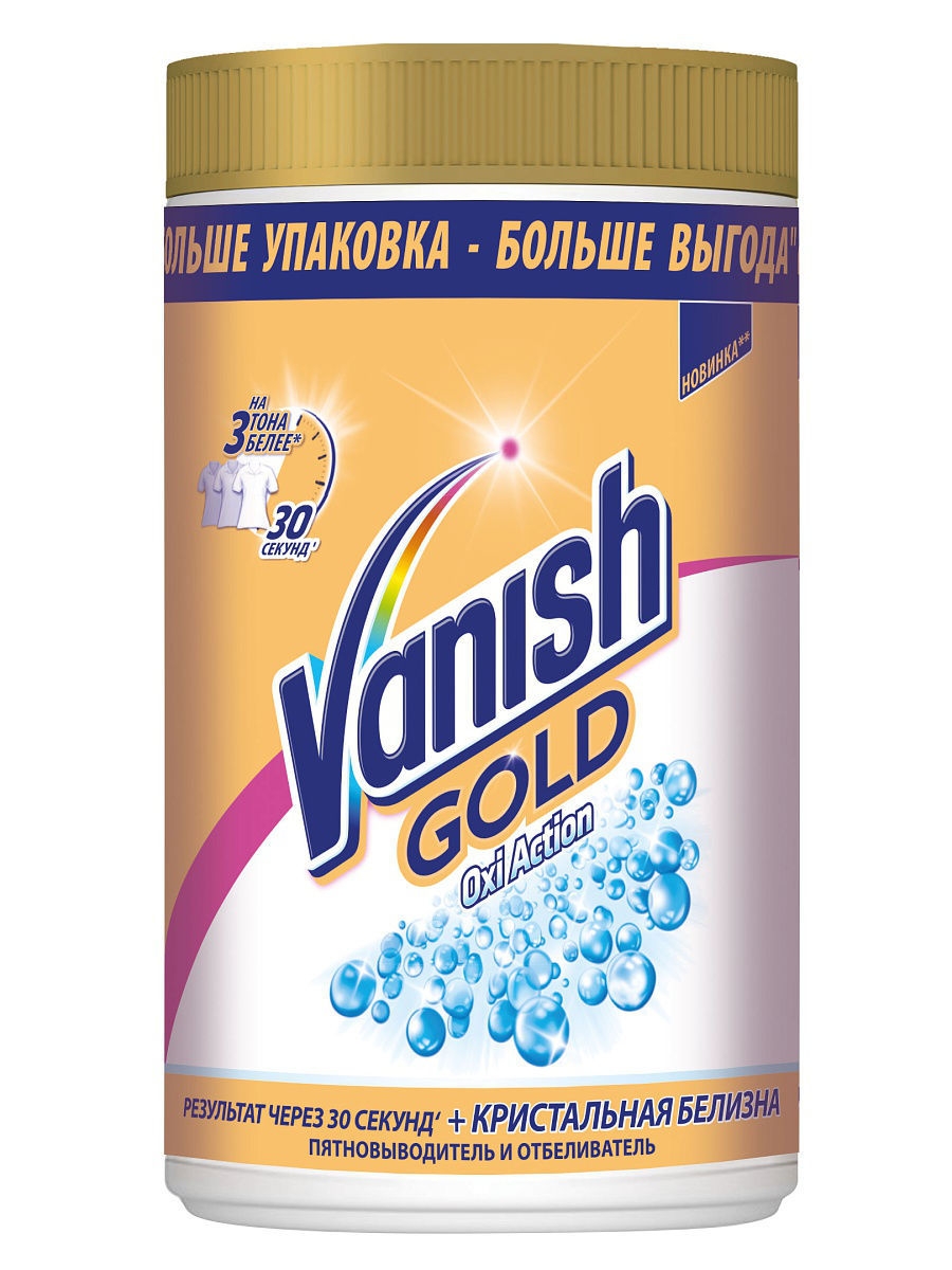 Белизна пятновыводитель. Ваниш Голд пятновыводитель. Vanish Gold Oxi Action. Пятновыводитель/отбеливатель Vanish Gold "Oxi Action", порошок, , 500г. Ваниш Голд отбеливатель.