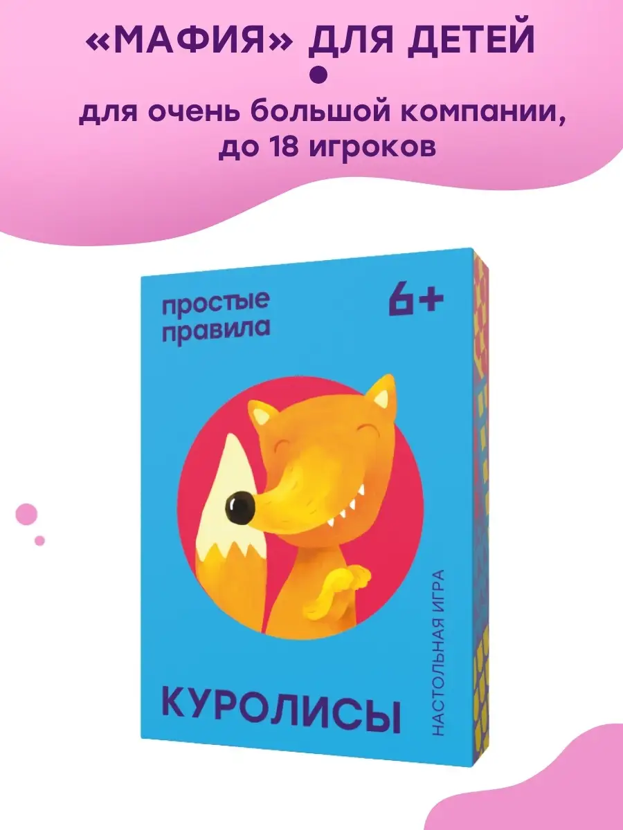 Настольная игра 