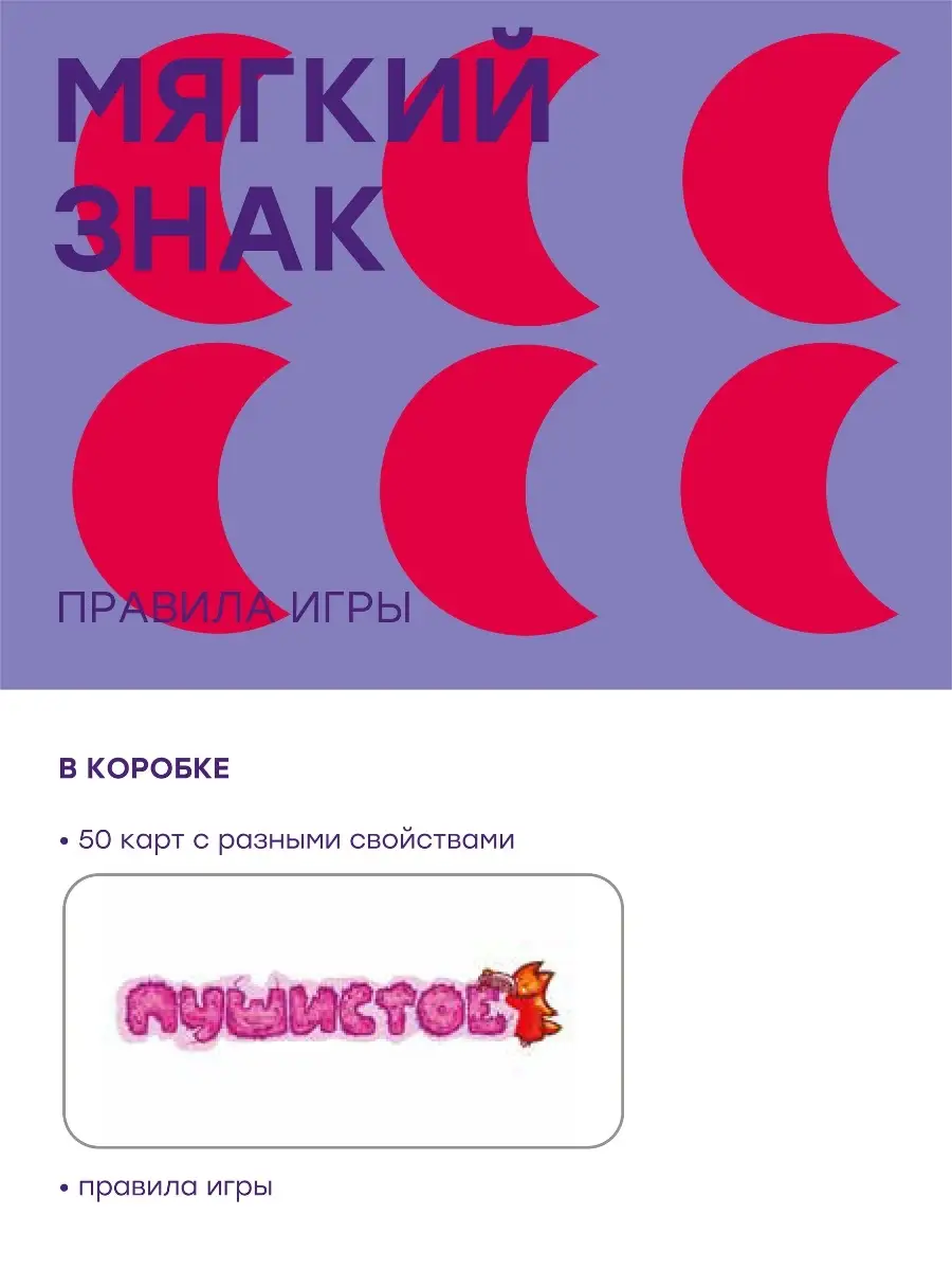 Слово в котором 2 мягких знака. Слово в котором 2 мягких знака. Слово в котором 2 мягких знака. Слово в котором 2 мягких знака. Ь в середине и в конце слова.