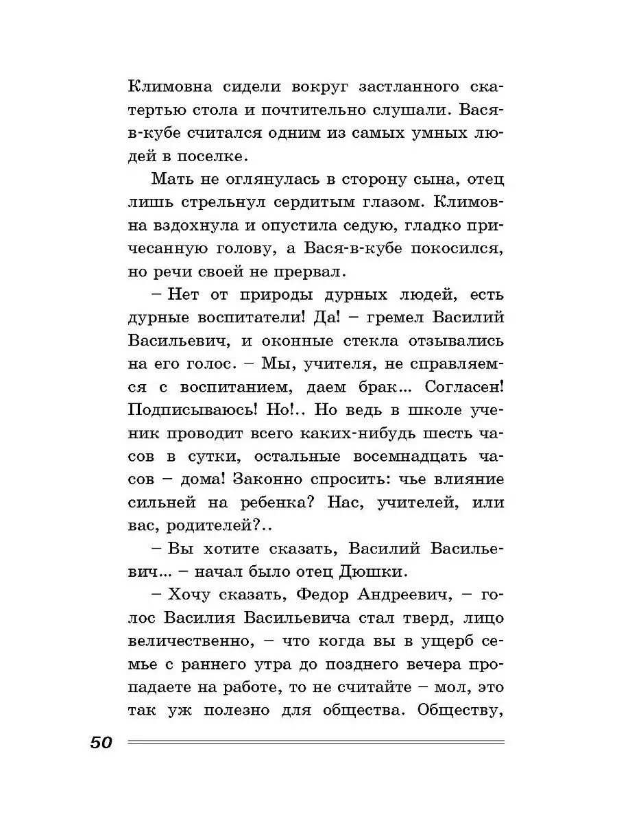 Весенние перевертыши: повесть Энас-Книга 3014668 купить в интернет-магазине  Wildberries