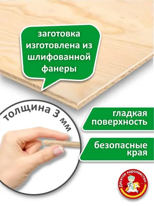 ДЕСЯТОЕ КОРОЛЕВСТВО Набор для творчества Доски для выжигания с рисунком 10 штук, вариант, фото 4