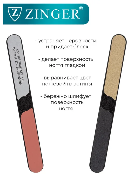 ZINGER Маникюрный набор для ногтей, черный, фото 4