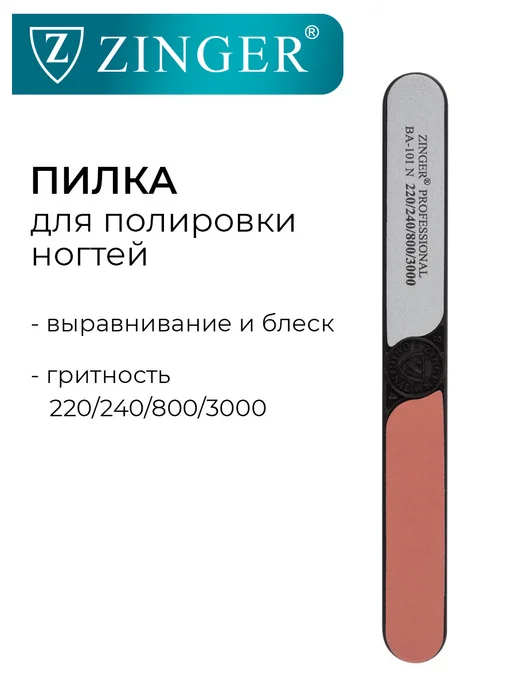 ZINGER Маникюрный набор для ногтей, черный, фото 5