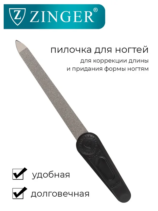 ZINGER Маникюрный набор для ногтей, черный, фото 6
