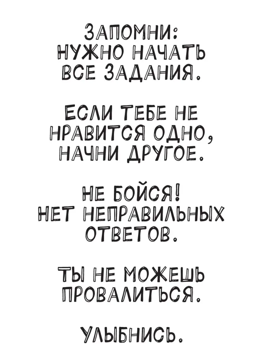 Сегодня или никогда! Блокнот Эксмо 3025634 купить за 417 ₽ в  интернет-магазине Wildberries