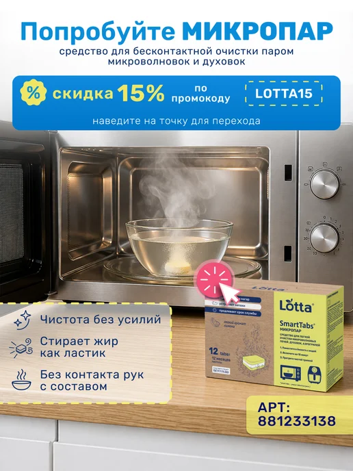 LOTTA Таблетки для посудомоечной машины 100 шт, 100 шт, фото 2