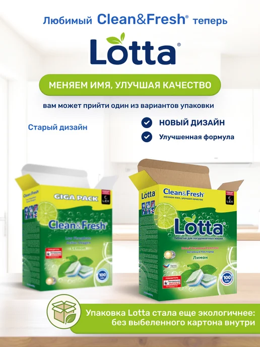 LOTTA Таблетки для посудомоечной машины 100 шт, 100 шт, фото 3
