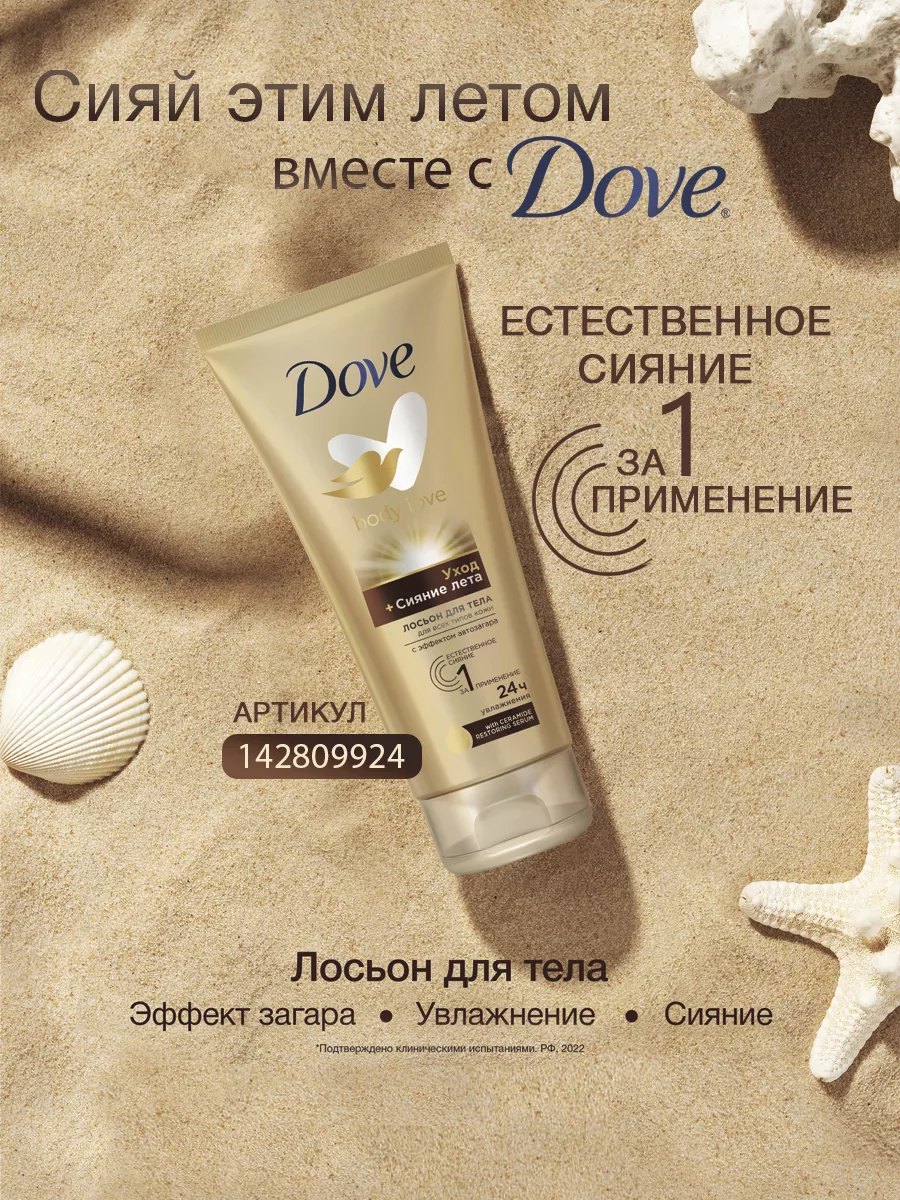 Дезодорант женский твердый Невидимый 40 мл DOVE 3030076 купить за 286 ₽ в  интернет-магазине Wildberries