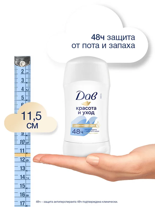 Дав Дезодорант женский стик твердый Красота и уход 40 мл, 40 мл, фото 8
