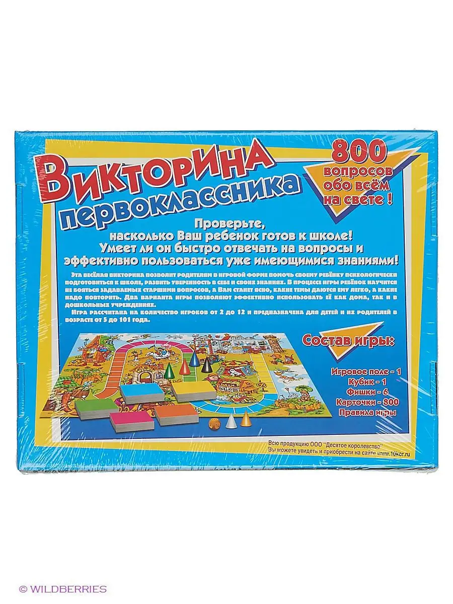 Настольная игра для детей 