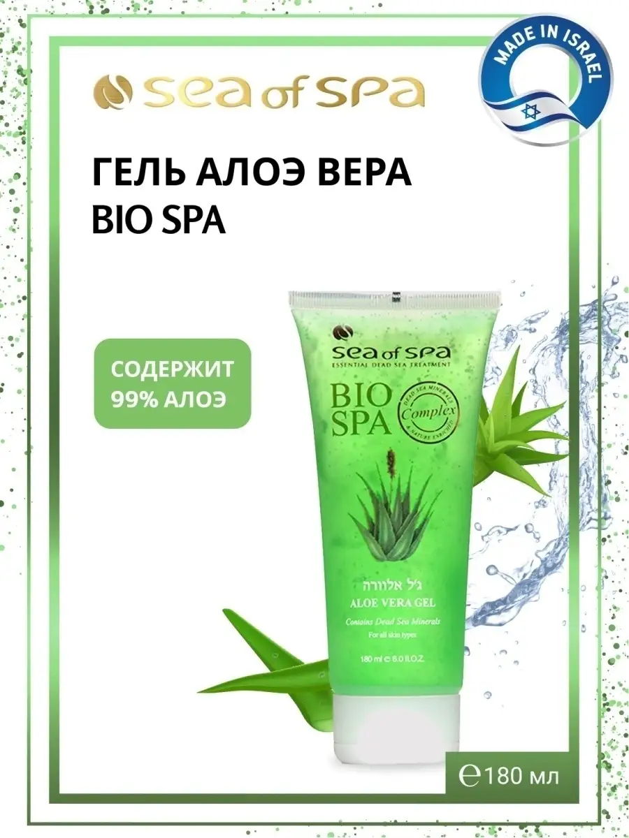 Гель Алоэ Вера Sea of Spa 3032612 купить в интернет-магазине Wildberries