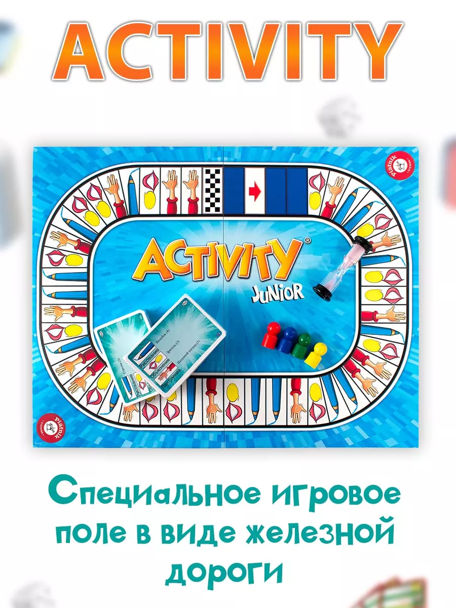 Настольная игра Активити (Activity)