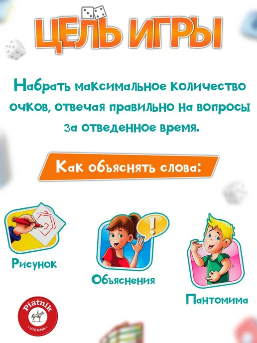 PIATNIK Настольная игра Активити для детей, фиолетовый, фото 2