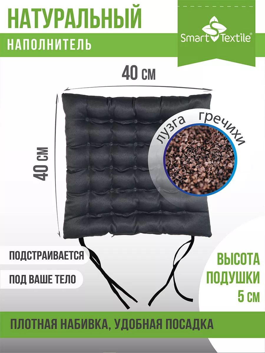 Подушка с завязками на стул и табурет анатомическая SMART-TEXTILE 3043328  купить за 469 ₽ в интернет-магазине Wildberries