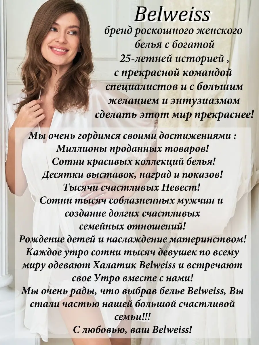 Сорочка ночная шелковая ночнушка Belweiss 3044681 купить за 1 804 ₽ в  интернет-магазине Wildberries