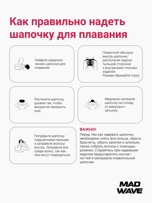 Mad Wave Шапочка для плавания силиконовая Intensive Big, черный, фото 3