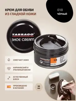 Крем для обуви черный Tarrago 3046799 купить за 540 ₽ в интернет-магазине Wildberries